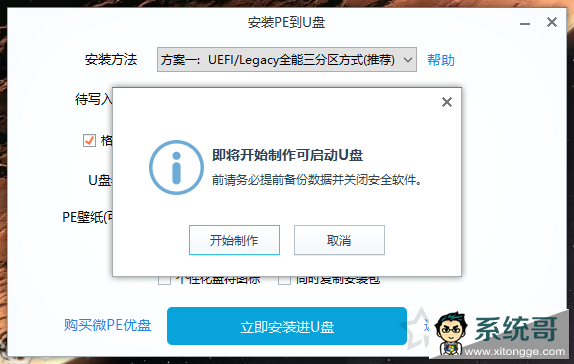 电脑系统怎么重装win11？U盘重装系统之微PE安装win11系统教程