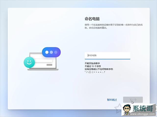 电脑系统怎么重装win11？U盘重装系统之微PE安装win11系统教程