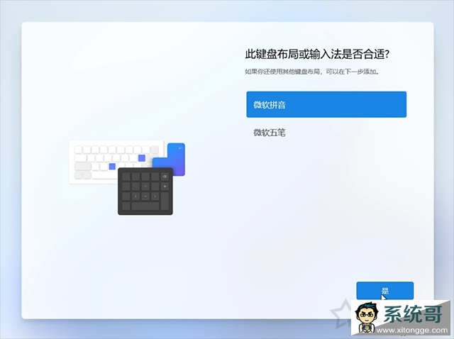 电脑系统怎么重装win11？U盘重装系统之微PE安装win11系统教程