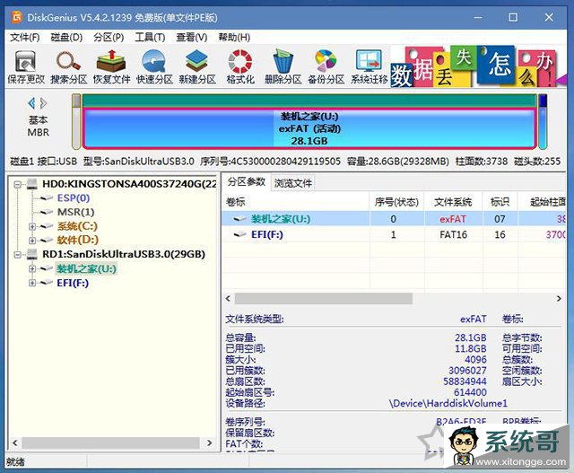 电脑系统怎么重装win11？U盘重装系统之微PE安装win11系统教程