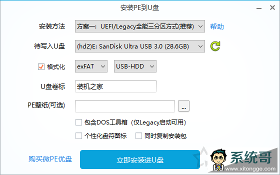 电脑系统怎么重装win11？U盘重装系统之微PE安装win11系统教程