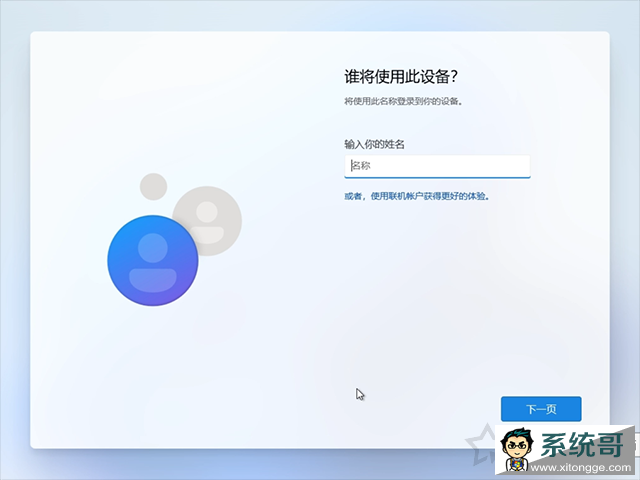 电脑系统怎么重装win11？U盘重装系统之微PE安装win11系统教程