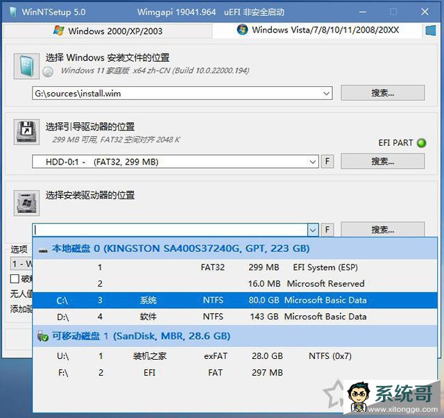 电脑系统怎么重装win11？U盘重装系统之微PE安装win11系统教程