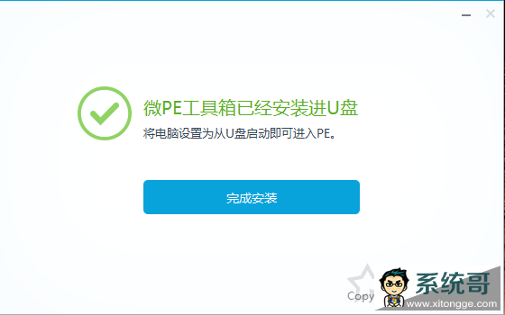 电脑系统怎么重装win11？U盘重装系统之微PE安装win11系统教程