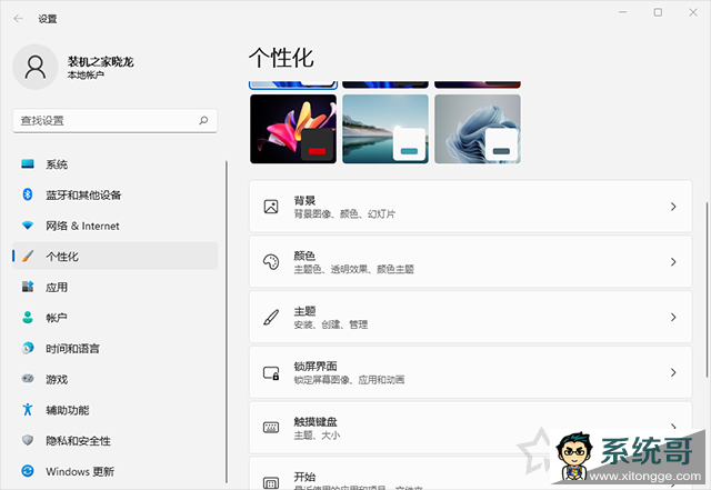 电脑系统怎么重装win11？U盘重装系统之微PE安装win11系统教程