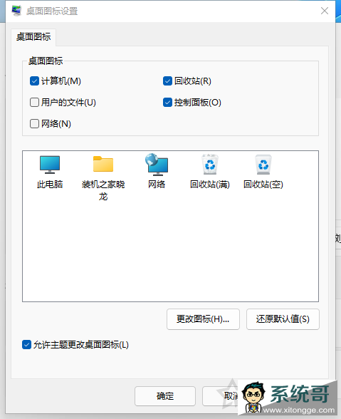 电脑系统怎么重装win11？U盘重装系统之微PE安装win11系统教程