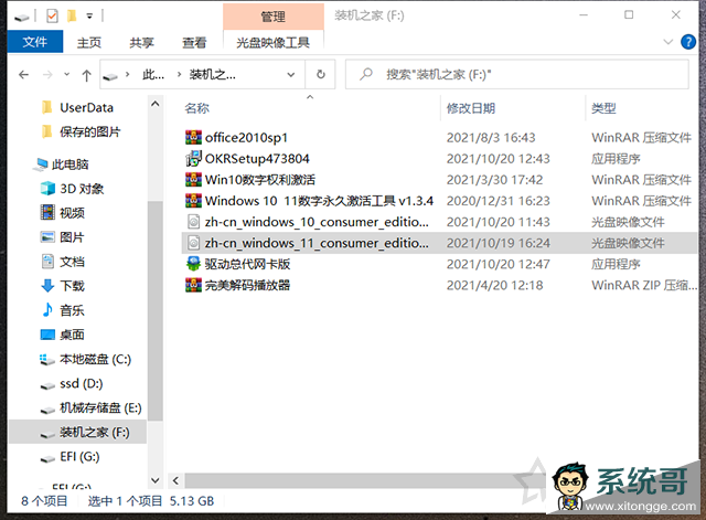 电脑系统怎么重装win11？U盘重装系统之微PE安装win11系统教程