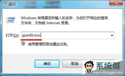 win7系统