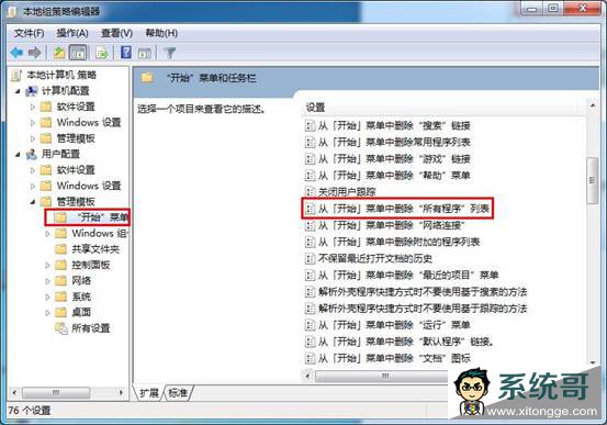 win7系统