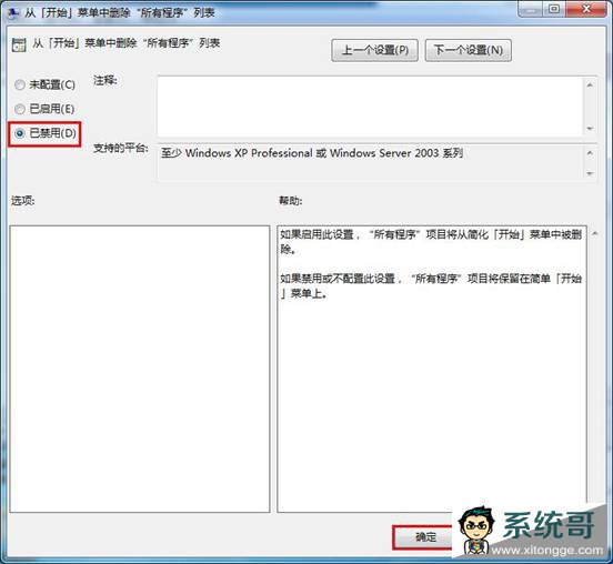 win7系统