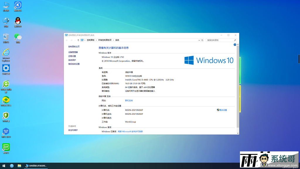 win10专业版