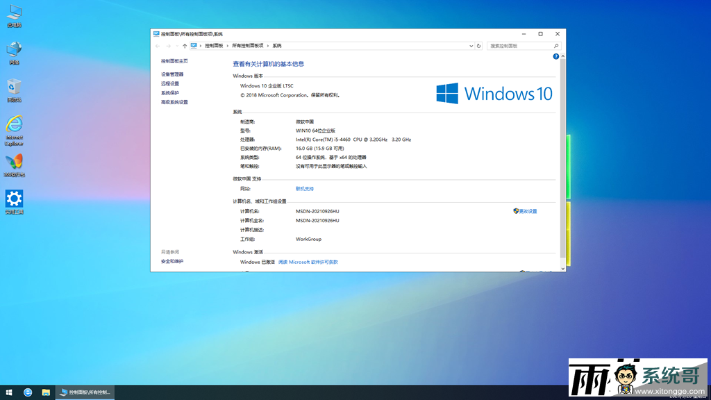win10系统