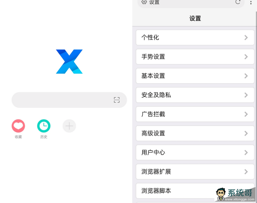 X浏览器安卓最新版v5.1.2 X浏览器APP谷歌版