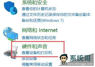 Win10电脑麦克风没声音怎么办