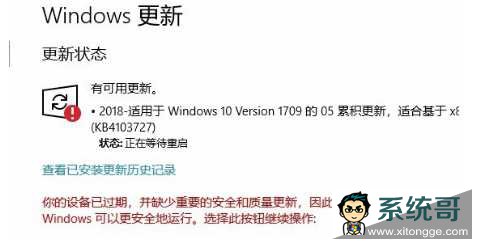 Win10更新失败怎么解决？