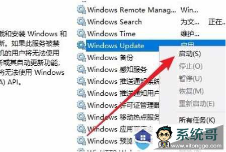 Win10更新失败怎么解决？