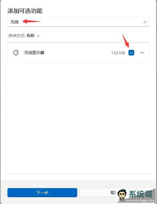 win11怎么设置开启投屏功能？win11投屏功能启动教程