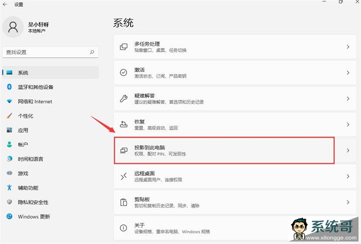 win11怎么设置开启投屏功能？win11投屏功能启动教程
