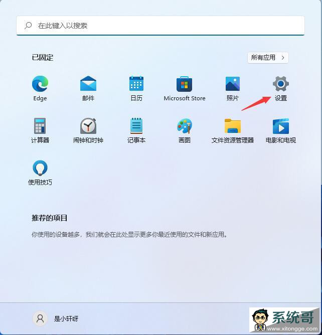 win11怎么设置开启投屏功能？win11投屏功能启动教程