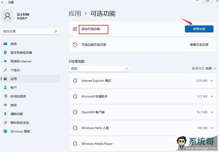 win11怎么设置开启投屏功能？win11投屏功能启动教程