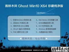 ����ľ��ghost win10 ltsc 64λ������ҵ��YN2025