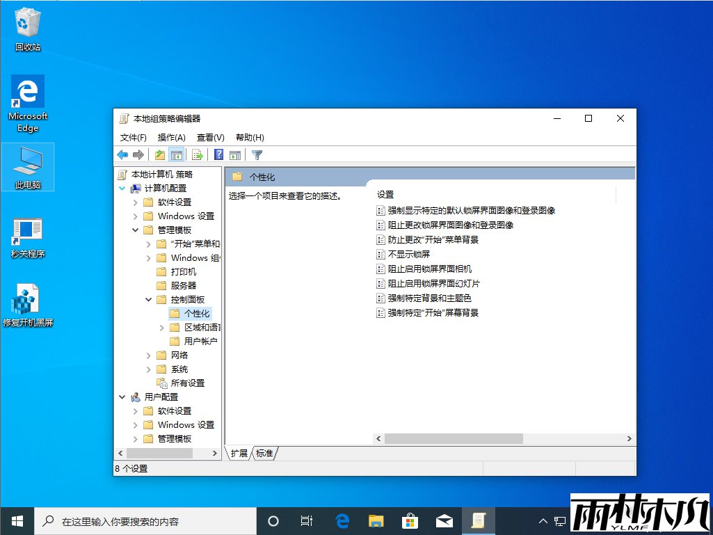 Win10 1909��������رշ���