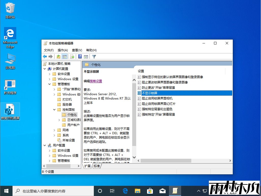 Win10 1909��������رշ���