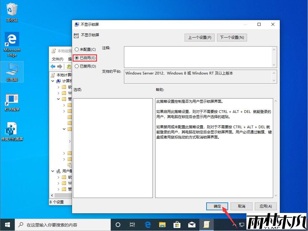 Win10 1909��������رշ���