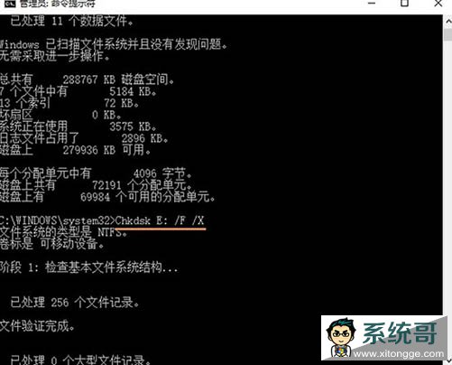 win10系统磁盘无法访问该怎么办？