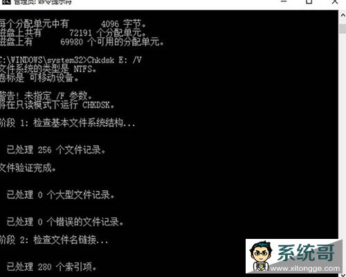 win10系统磁盘无法访问该怎么办？