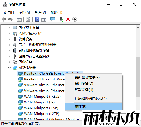 <a href='http://www.xitongge.com/win10/' target='_blank'><u>Win10系统</u></a>待机不断网的方法