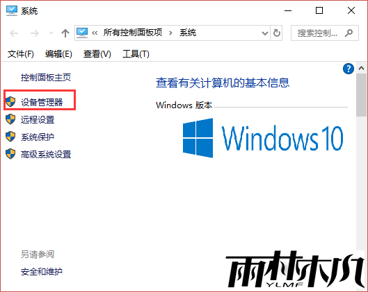 <a href='http://www.xitongge.com/win10/' target='_blank'><u>Win10系统</u></a>待机不断网的方法