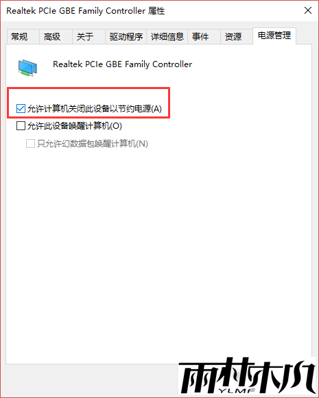 <a href='http://www.xitongge.com/win10/' target='_blank'><u>Win10系统</u></a>待机不断网的方法