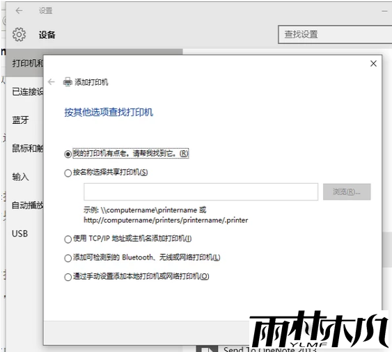 电脑打印机 如何添加添加打印机?<a href='http://www.xitongge.com/win10/' target='_blank'><u>Win10系统</u></a>下添加打印机方法
