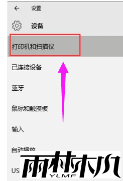<a href='http://www.xitongge.com/win10/' target='_blank'><u>Win10系统</u></a>下添加打印机图文教程 如何添加添加打印机?<a href='http://www.xitongge.com/win10/' target='_blank'><u>Win10系统</u></a>下添加打印机方法
