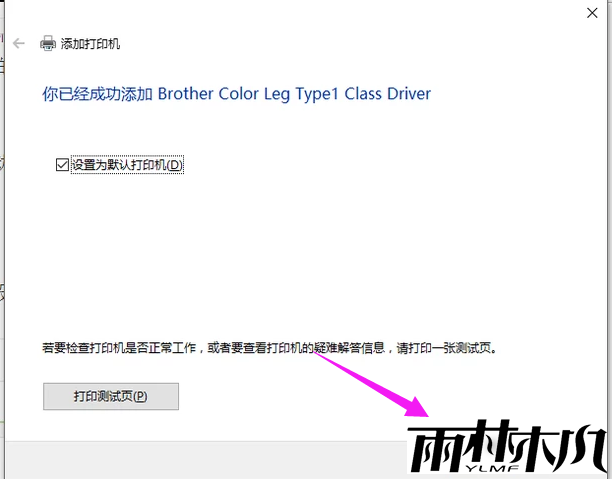 电脑打印机 如何添加添加打印机?<a href='http://www.xitongge.com/win10/' target='_blank'><u>Win10系统</u></a>下添加打印机方法