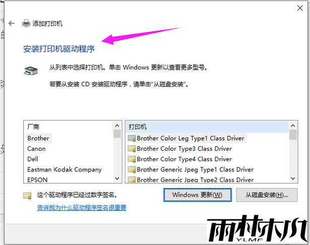 <a href='http://www.xitongge.com/win10/' target='_blank'><u>Win10系统</u></a>下添加打印机图文教程 如何添加添加打印机?<a href='http://www.xitongge.com/win10/' target='_blank'><u>Win10系统</u></a>下添加打印机方法