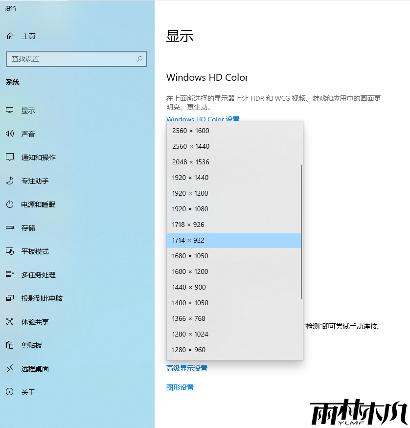 win10桌面不全屏有黑边该怎么办?
