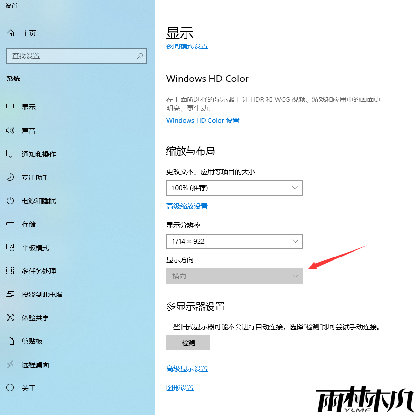 win10桌面不全屏有黑边该怎么办?