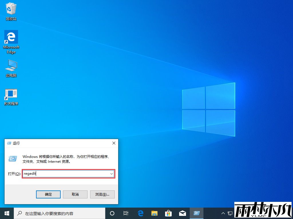 <a href='http://www.xitongge.com/win10/' target='_blank'><u>win10专业版</u></a>任务栏搜索框无法使用?