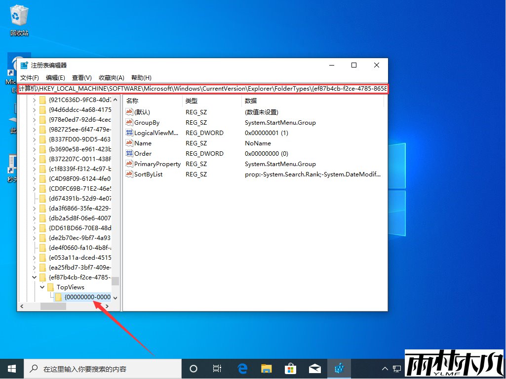 <a href='http://www.xitongge.com/win10/' target='_blank'><u>win10专业版</u></a>任务栏搜索框无法使用?