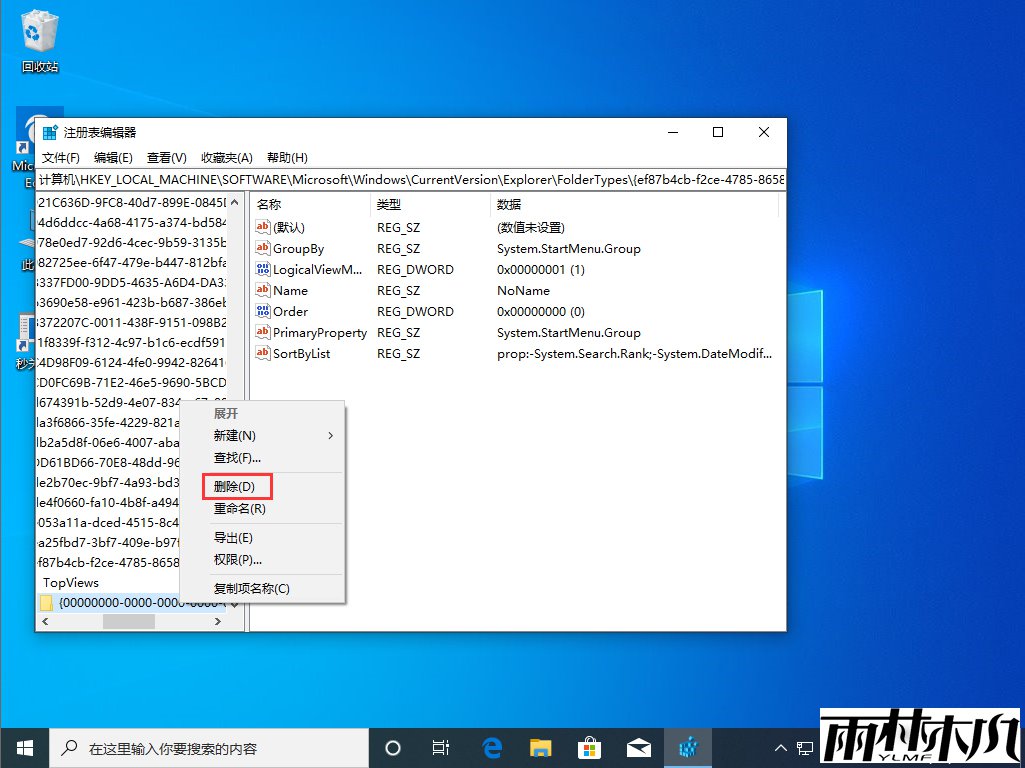 <a href='http://www.xitongge.com/win10/' target='_blank'><u>win10专业版</u></a>任务栏搜索框无法使用?