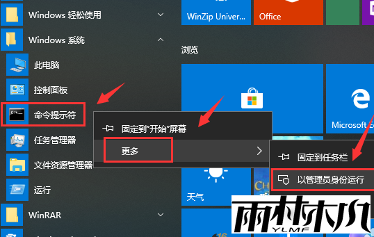Win10电脑软件打不开是什么原因?