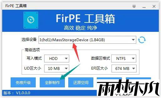 如何制作启动盘并进入PE?