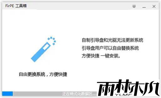 如何制作启动盘并进入PE?