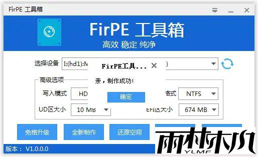 如何制作启动盘并进入PE?