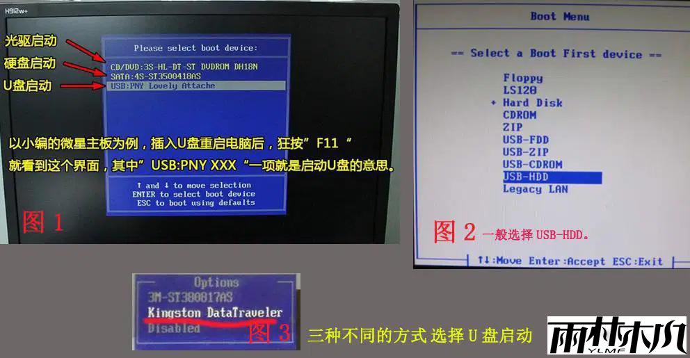 如何制作启动盘并进入PE?