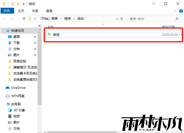 <a href='http://www.xitongge.com/win10/' target='_blank'><u>Win10系统</u></a>启动项怎么设置?