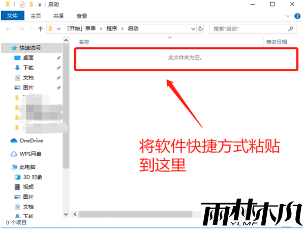 <a href='http://www.xitongge.com/win10/' target='_blank'><u>Win10系统</u></a>启动项怎么设置?