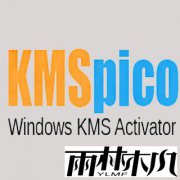 KMSpico(win10/win7�����)���°�